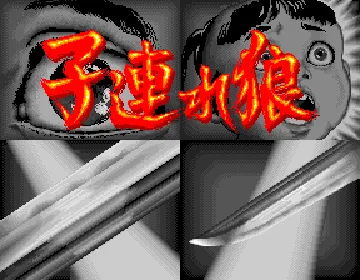 Kodure Ookami (Japan) screen shot title